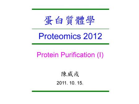 Protein Purification (I)