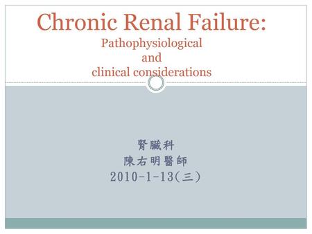 Chronic Renal Failure: Pathophysiological and clinical considerations
