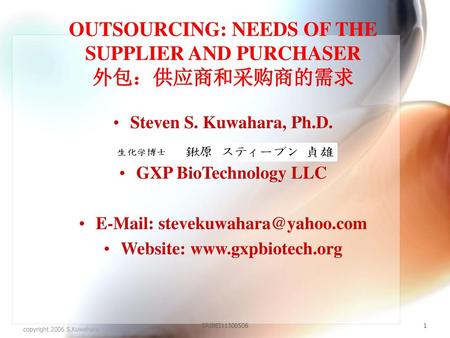 OUTSOURCING: NEEDS OF THE SUPPLIER AND PURCHASER 外包：供应商和采购商的需求