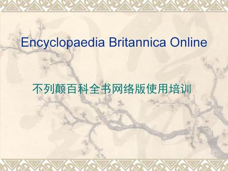 Encyclopaedia Britannica Online