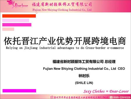 Fujian New Shiying Clothing Industrial Co., Ltd CEO