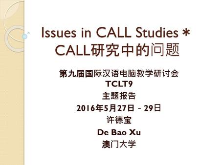 Issues in CALL Studies＊ CALL研究中的问题