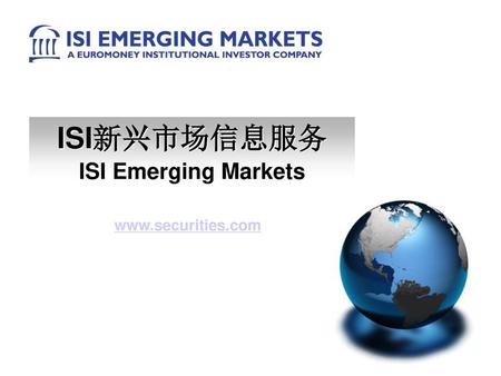 ISI新兴市场信息服务 ISI Emerging Markets www.securities.com.