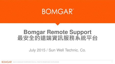 Bomgar Remote Support 最安全的遠端資訊服務系統平台