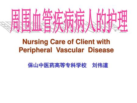 Nursing Care of Client with Peripheral Vascular Disease