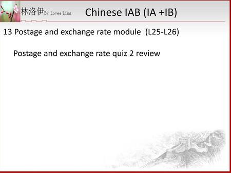 Chinese IAB (IA +IB) 13 Postage and exchange rate module (L25-L26)