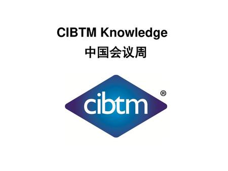 CIBTM Knowledge 中国会议周.