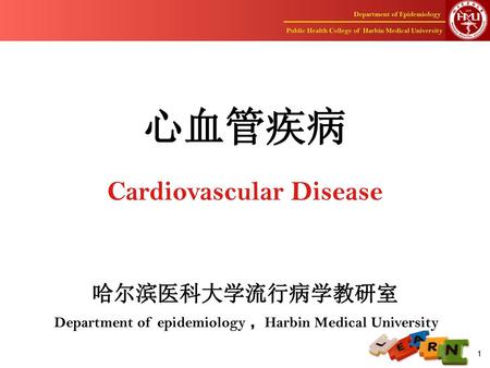 心血管疾病 Cardiovascular Disease