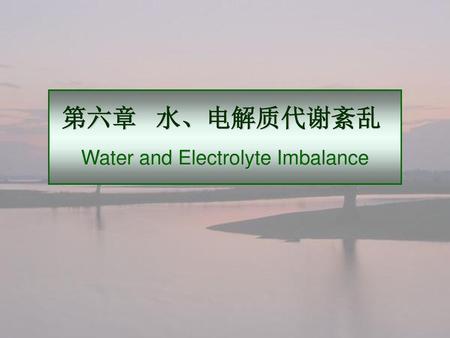 Water and Electrolyte Imbalance