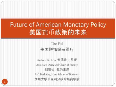 Future of American Monetary Policy 美国货币政策的未来