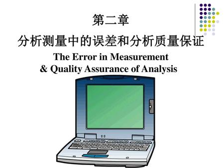 The Error in Measurement & Quality Assurance of Analysis