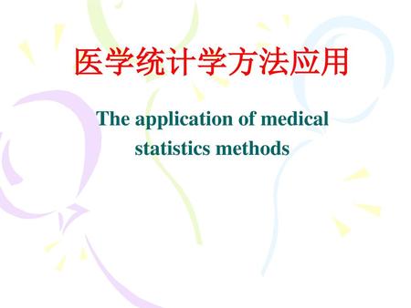 The application of medical statistics methods