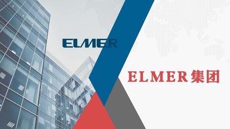Elmer集团2007年成立于英国，总部设在伦敦。从事欧美，东欧、独联体国家市场金钱管理和非传统资产行业，是当下全球领先的经纪商之一，提供涵盖外汇、黄金、白银、原油、CFD股票、大宗商品、指数等众多的金融衍生产品的买卖业务、投资管理及信息咨询等服务，为投资者进行全球金融投资理财提供了高效便捷的途径和多元化投资平台。我们非常自豪能成为全球顶级的经纪商，并拥有无数成功的交易员及交易操作。