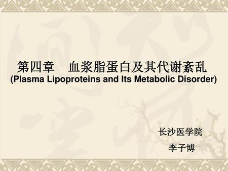 (Plasma Lipoproteins and Its Metabolic Disorder)