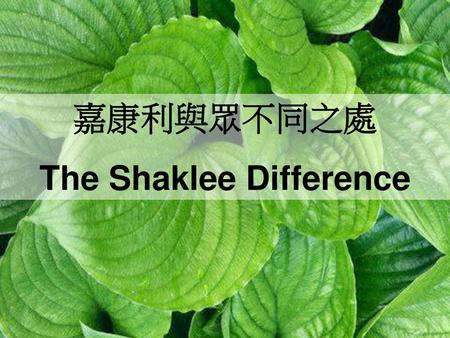 The Shaklee Difference