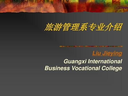 Liu Jieying Guangxi International Business Vocational College