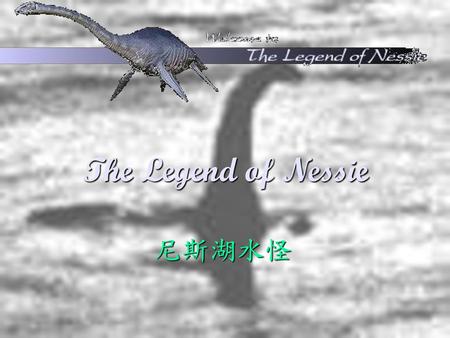 The Legend of Nessie 尼斯湖水怪.