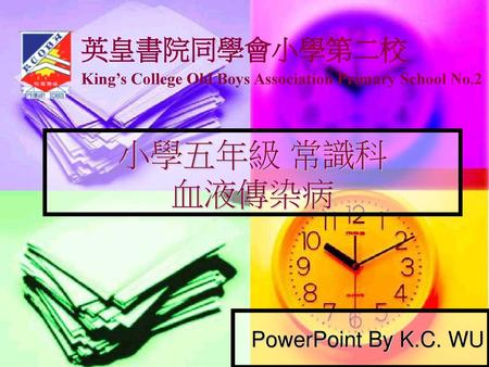 小學五年級 常識科 血液傳染病 英皇書院同學會小學第二校 PowerPoint By K.C. WU