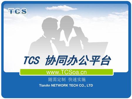 TianAn NETWORK TECH CO., LTD