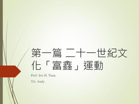 Prof. Iris H. Tuan. TA: Andy