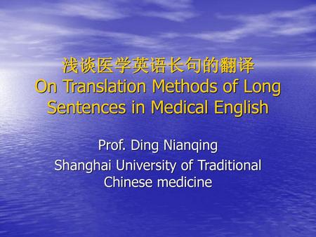 Shanghai University of Traditional Chinese medicine