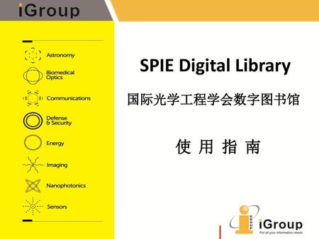 SPIE Digital Library 国际光学工程学会数字图书馆 使 用 指 南.