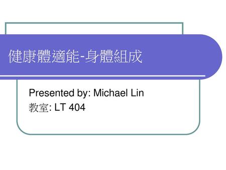 Presented by: Michael Lin 教室: LT 404