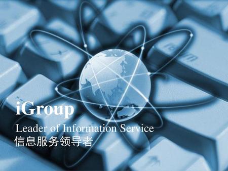 IGroup Leader of Information Service 信息服务领导者.