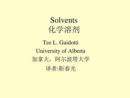 Tee L. Guidotti University of Alberta 加拿大，阿尔波塔大学