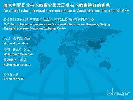 2015商务与职业教育年度对话会议, 南京上海海外教育交流中心