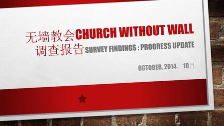 无墙教会Church Without Wall 调查报告survey Findings : Progress Update