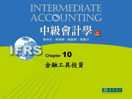 Chapter 10 金融工具投資.