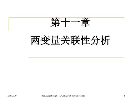 Pro. Xuezhong SHI, College of Public Health