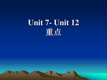 Unit 7- Unit 12 重点.