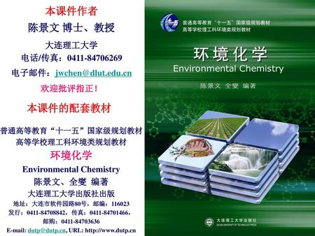 Environmental Chemistry   URL: