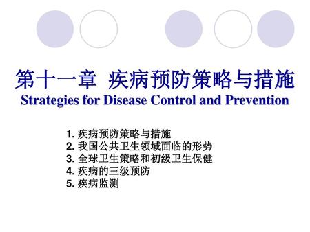 Strategies for Disease Control and Prevention
