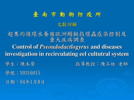 Control of Pseoudodactlogyrus and diseases