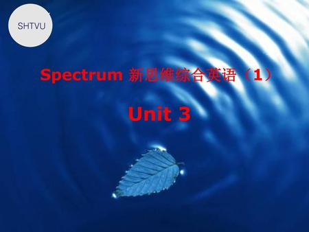 Spectrum 新思维综合英语（1） Unit 3