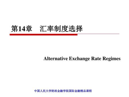Alternative Exchange Rate Regimes