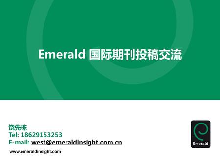 Emerald 国际期刊投稿交流 饶先栋 Tel: