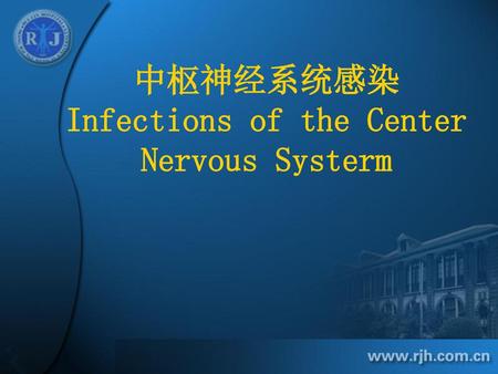 中枢神经系统感染 Infections of the Center Nervous Systerm