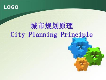 城市规划原理 City Planning Principle
