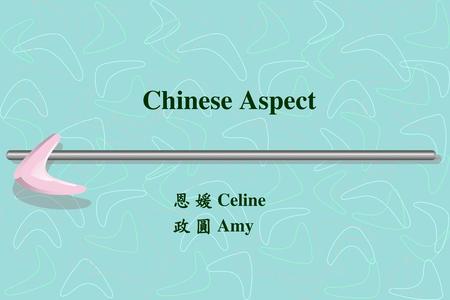 Chinese Aspect 恩 媛 Celine 政 圓 Amy.