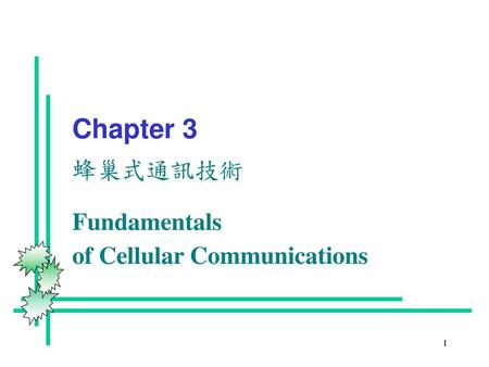 Fundamentals of Cellular Communications