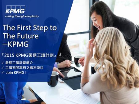 The First Step to The Future ─KPMG