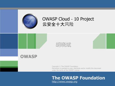 OWASP Cloud ‐ 10 Project 云安全十大风险