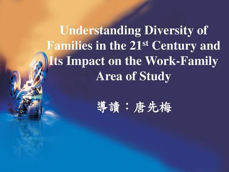 Understanding Diversity of Families in the 21st Century and Its Impact on the Work-Family Area of Study 導讀：唐先梅.