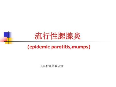(epidemic parotitis,mumps)