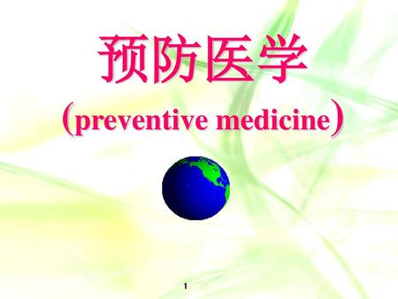 (preventive medicine)