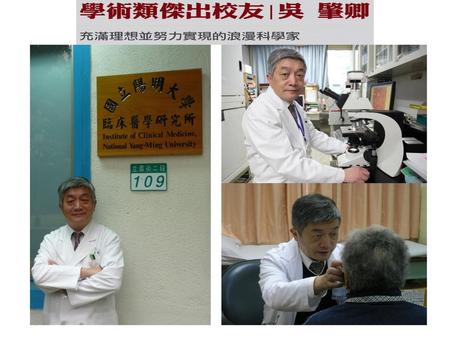 吳肇卿 特聘教授 學位 M.D. 醫學士- Taipei Medical College, Ph.D. 醫學博士- Institute of Clinical Medicine, National Yang-Ming Medical College,